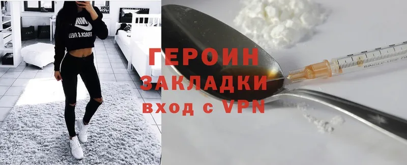 ГЕРОИН Heroin  Бийск 