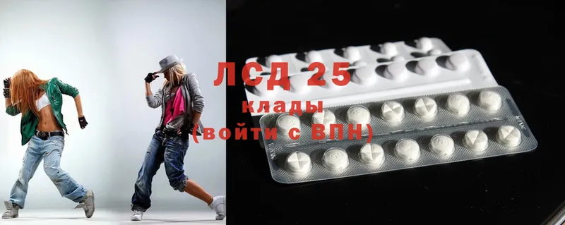 Лсд 25 экстази ecstasy Бийск